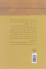 در جمع زنان